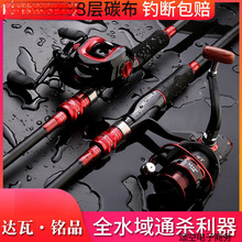 达瓦铭品碳素路亚竿套装水滴轮枪柄鱼竿直柄海竿远投黑鱼马口包邮