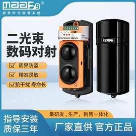 报警探测器;其他防盗器材;报警配件