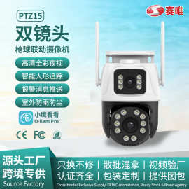 厂家直供双镜头360全景WiFi监控远程观看户外防雨高清监控摄像头