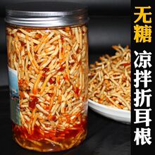 湖南折耳根新鲜野生鱼腥湘西特产凉拌菜四川下饭菜即食香辣瓶装