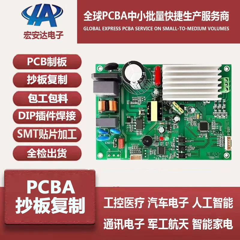 Копирование готовой печатной платы печатной платы
