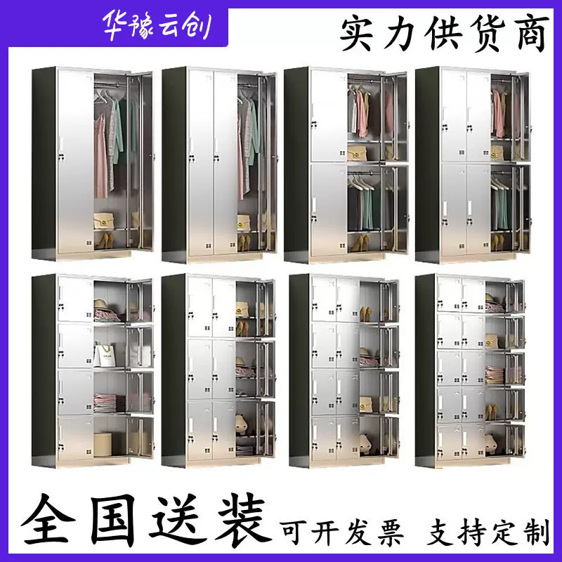 304不锈钢更衣柜文件柜医院诊所西药柜药品柜201不锈钢员工储物柜