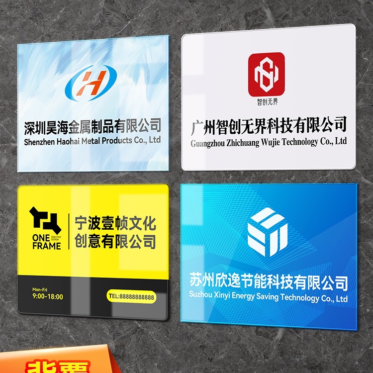 公司门牌牌匾招牌亚克力广告牌定 制门头展示牌子铭牌标牌定 做