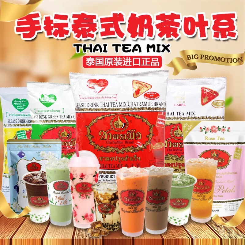 Thai-Style Handcrafted Tea, Thai Milk Tea, Black Tea, Green Tea, Golden Tea, Commercial Lemon Tea, Tea Leaf Powder, Bagged Tea for Milk Tea Shops