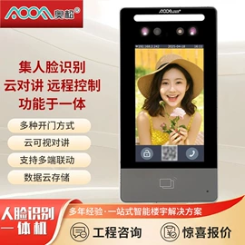 可视对讲;人脸识别设备;非可视对讲