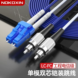 网络光纤跳线;网络工程;光纤跳线