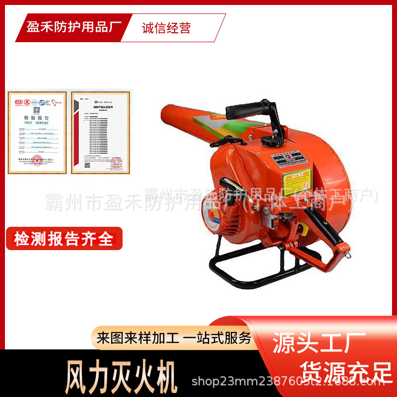森林消防风力灭火机市政工程道路除尘机森林防火手提灭火器装置