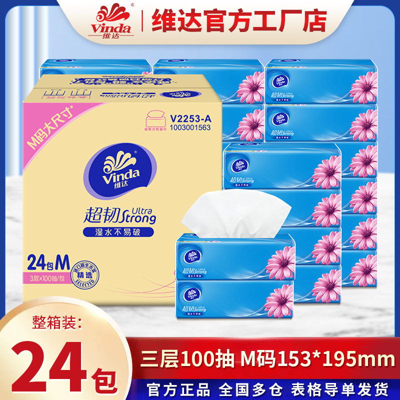 Vinda Tissue Paper 24 Packs/Box Ultra-Tough Cotton Fine-Tough Double-Tough E-Commerce Version Household Napkins Toilet Paper Tissue Paper Vinda Tissue Paper 24 Packs/Box Ultra-Tough Cotton Fine-Tough Double-Tough E-Commerce Version Household Napkins Toilet Paper Tissue Paper
