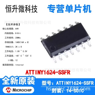 ATTINY1624-SSFR Microchip ΢������ ��Ƭ�C MCU оƬ ԭ�b IC