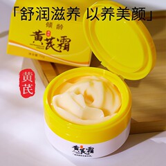 オウギクリーム潤い保湿補水クリームは、暗い黄色のニキビ肌の薄い小紋を改善し、乾燥を防ぐ秋冬に必要です。