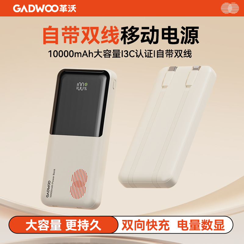 [3C Certification] Suitable for Use on Airplanes, Compatible with Apple and Huawei Power Banks, 10000Mah Mobile Power Supply, White