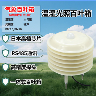 ����վ���~��؝�ȹ��ն�����̼RS485ݔ�����������~��׃����