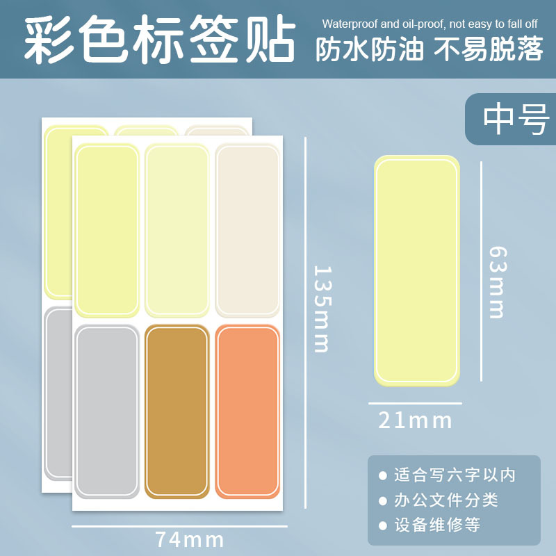 Retro # Mediano (10 hojas / 60 pegados)