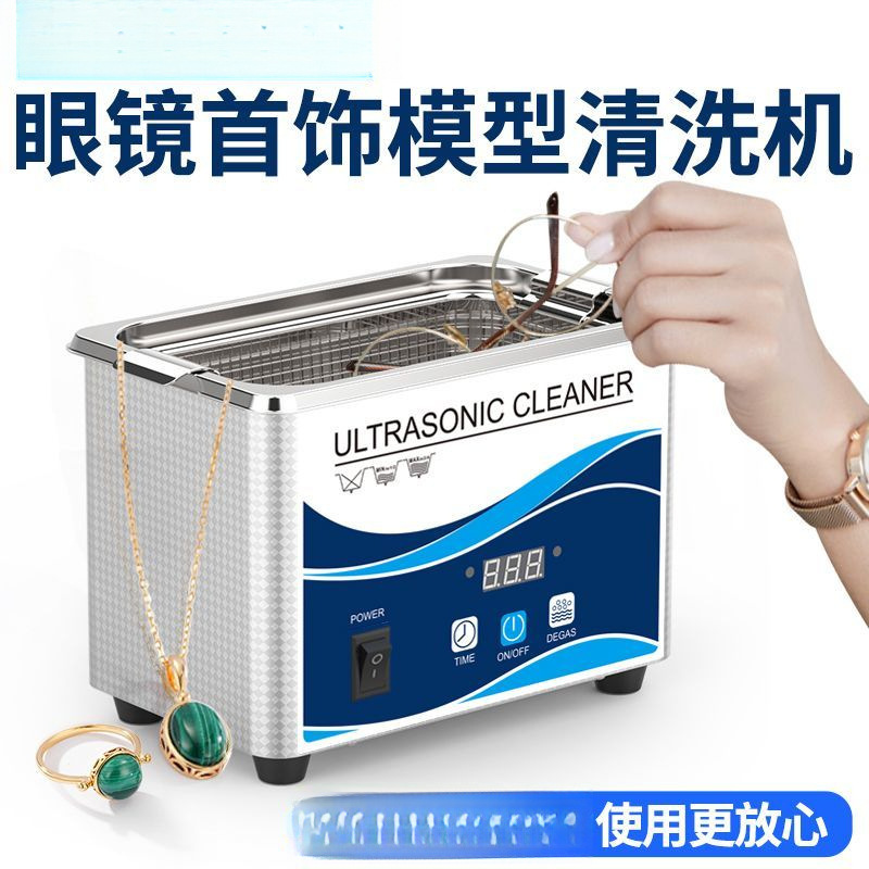 Máquina de limpieza ultrasónica Gundam para el hogar, joyería de oro, reloj, funda de dentadura postiza, soporte de modelo, fábrica de suministro