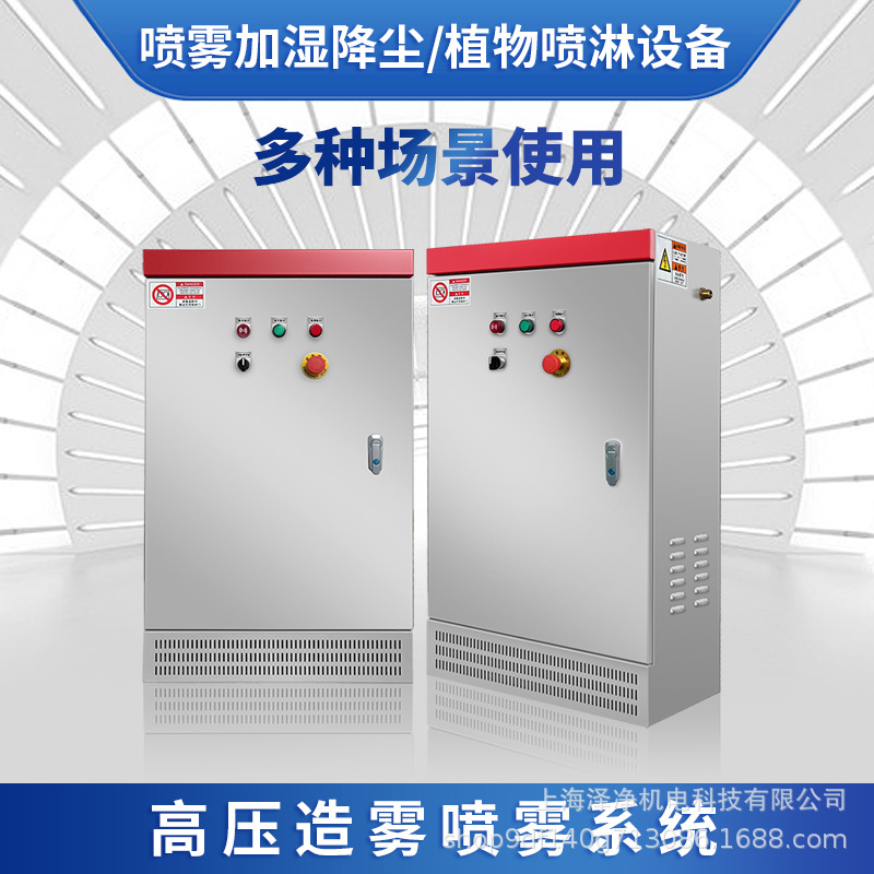 高压雾化机工业加湿器喷雾主机智能人造雾加湿静音