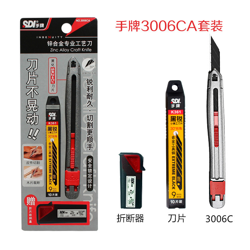 SDI手札3006CAセット亜鉛合金30度ナイフクリップデザイントランペットフィルム亜鉛合金美工刀|undefined