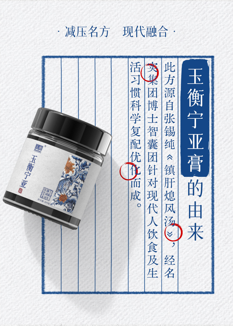 Yuheng Ningya Herbal Paste (膏滋) — 13-Herb TCM Nourishing Formula, 260g Glass Jar key features