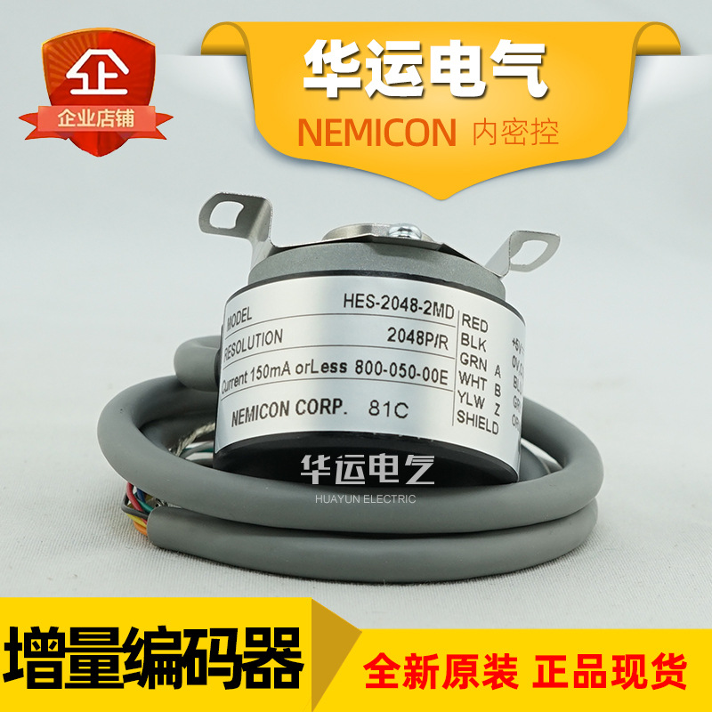 原装正品 HES-2048-2MD 内密控增量编码器 NEMICON 全新现货