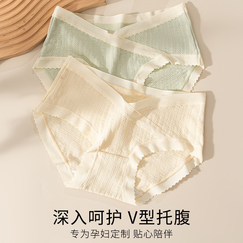 Pregnant women's underwear women's cotton cotton antibacterial crotch early pregnancy seamless low waist belly 2023 new