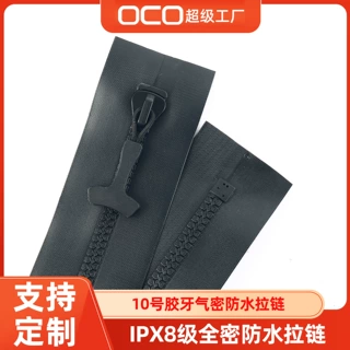 批发胶牙拉链防水10号拉链树脂拉链塑料大拉链开尾外套服装拉链