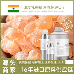 インド産乳香単一精油、純粋蒸留、アロマセラピー、スキンケア原料、フェイシャルマッサージ、アロマテラピーに最適
