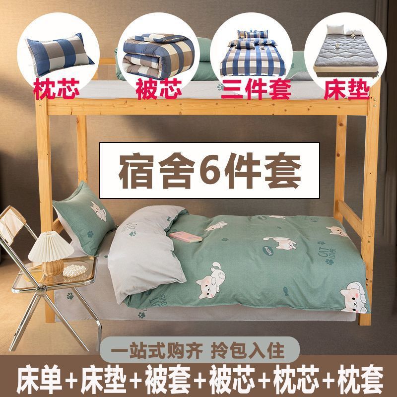 掛け布団フルセット、寝具、寝具、マットレス、3点セット、大学生寮シングル6点セット、コンプリートセット|undefined