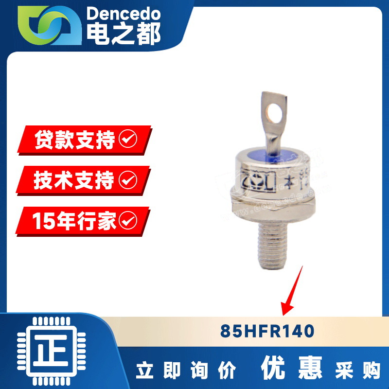 85HFR140 MODULE 模块 原装全新