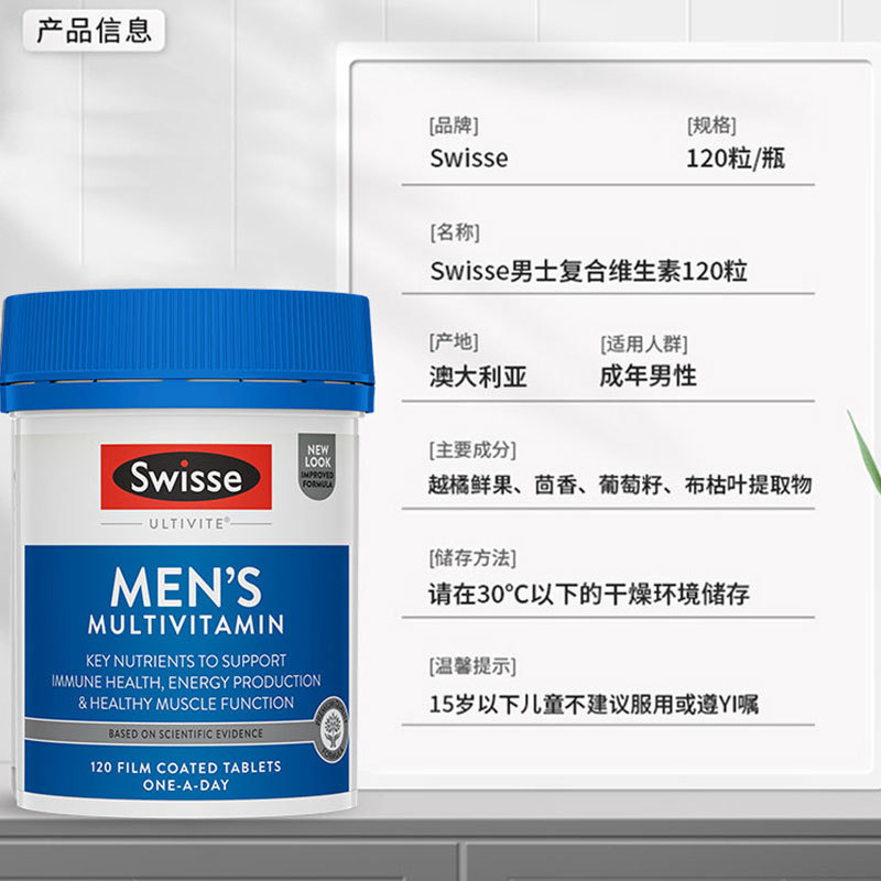 オーストラリア輸入swise男性複合ビタミン120錠ミネラル亜鉛マグネシウム男性健康アップグレード版|undefined