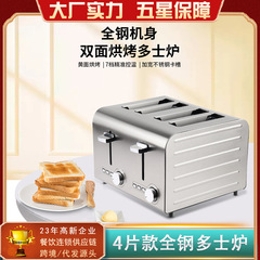 多士炉四枚六枚全ステンレス多機能加熱解凍焼きサンドイッチトーストメーカー