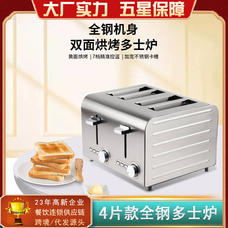 多士炉四枚六枚全ステンレス多機能加熱解凍焼きサンドイッチトーストメーカー|undefined