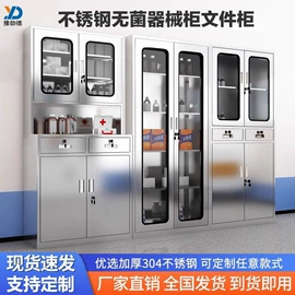 办公柜;存包柜;药柜