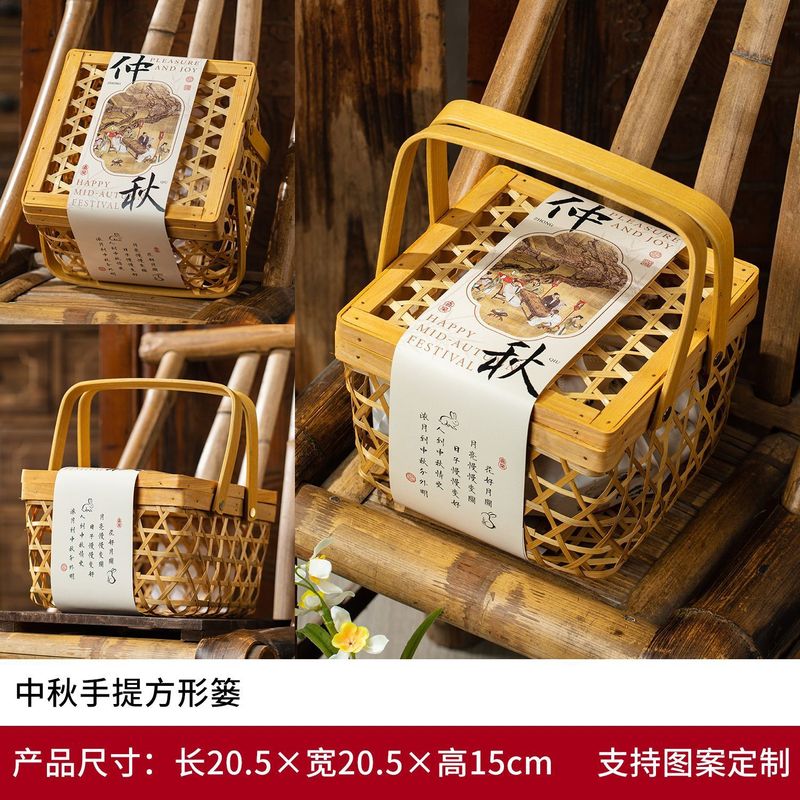 月饼包装盒2025中秋礼品盒高档冰皮流心中式竹编手提盒空篮定 制|undefined