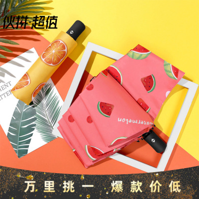 小清新水果伞折叠自动伞黑胶晴雨两用伞防晒防紫外线伞一件代发|ms