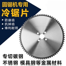 冷锯片进口材质高速圆锯片不锈钢切割涂层铁工硬质合金厂家批发