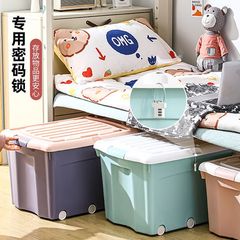 ロック可能な収納ボックスプライバシー盗難防止衣類キルト収納ボックス家庭用プラスチック大容量収納ボックス学生寮