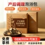 产后女性定制月子浴包