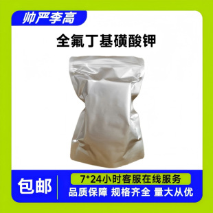 ȫ����������� 29420-49-3 ����98% 10g��ӆ�ŷ���������