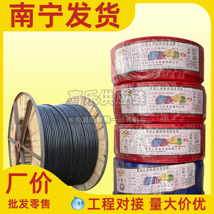 阳工电线电缆2.5国标纯铜4平方铜芯BVR家用家装1.5/6阻燃多股软线