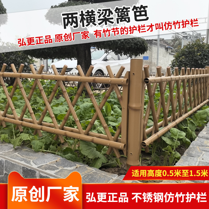 Double-Beam Stainless Steel Imitation Bamboo Fence for Rural Vegetable Gardens, Scenic Areas, Green Landscapes, and Park Guardrails