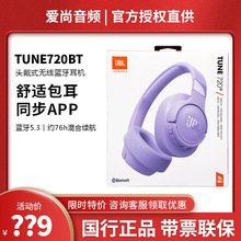 JBL TUNE720BT头戴式无线蓝牙耳机耳麦长续航通话降噪T720BT适用