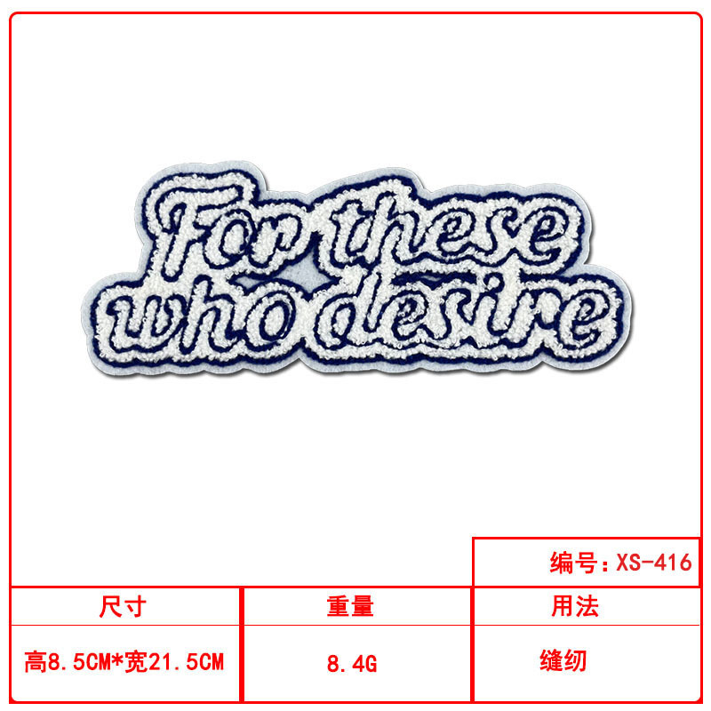 英文字母毛巾绣布贴电脑绣花标服装帽子辅料装饰刺绣补丁贴|undefined