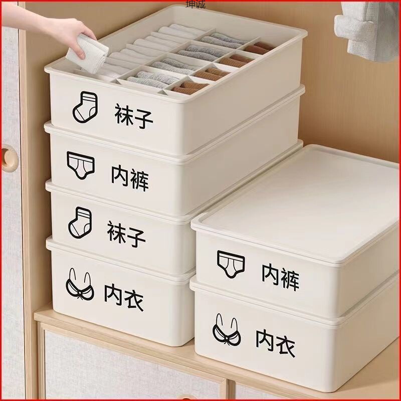 下着収納ケース分格蓋付き組み合わせブラジャー靴下下着学生家庭用寮整理収納ボックス小包|undefined