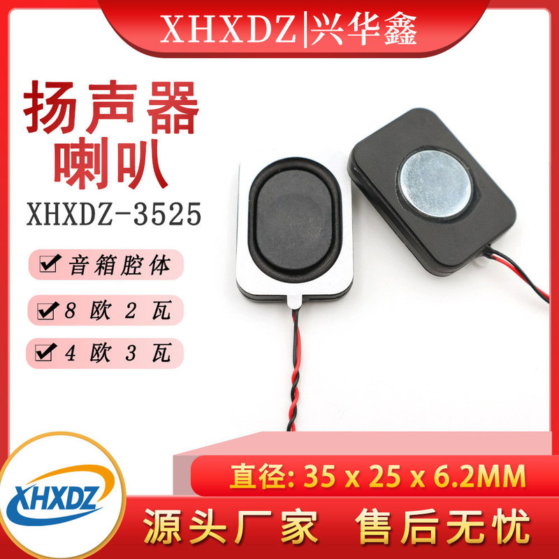 Waterproof 3525 plastic inner magnetic cavity speaker 2535 8 ohm/4 Ohm 2 Watt 3W Full Frequency BOX speaker