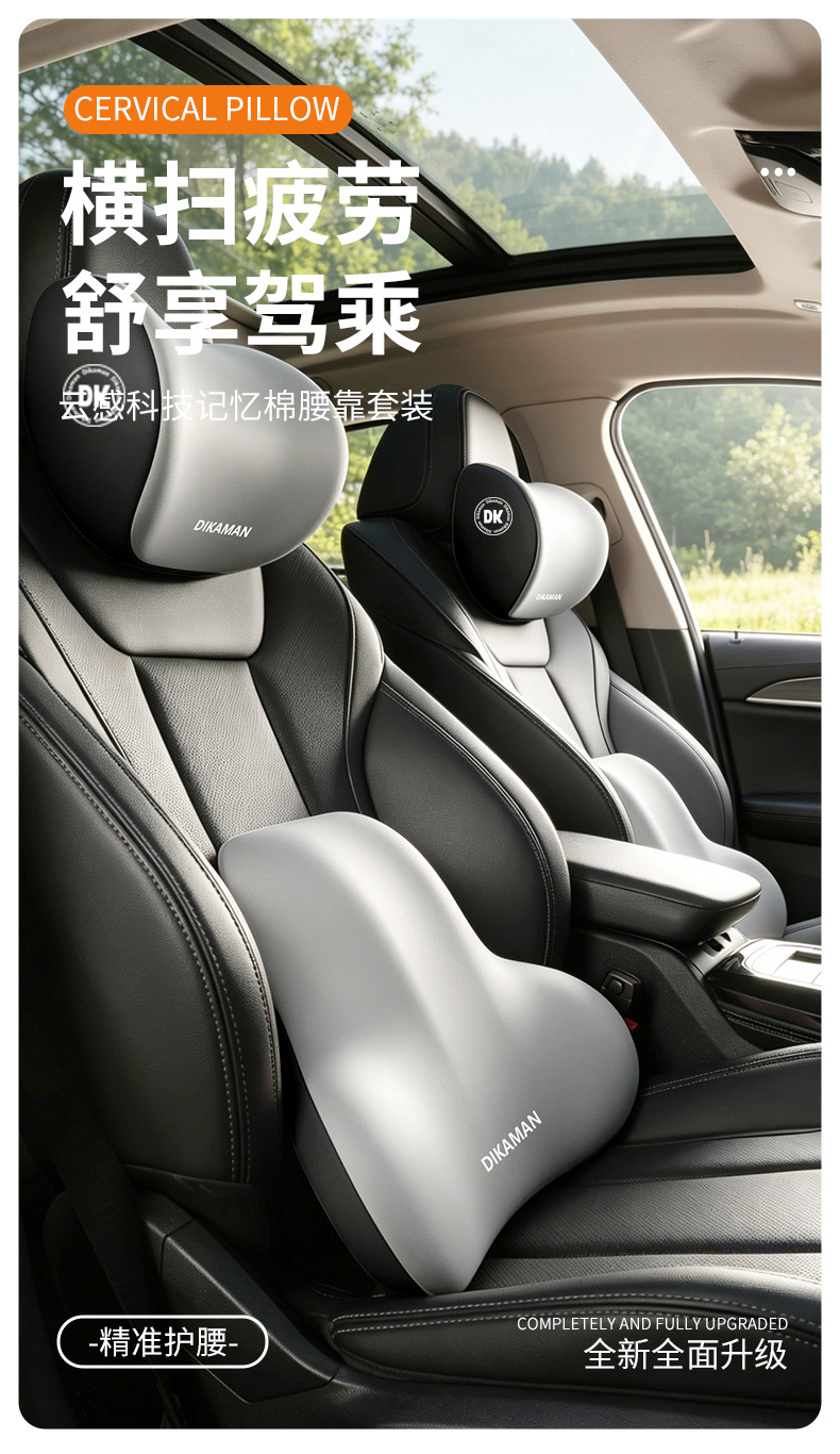 Car Headrest and Lumbar Support Set, Car Seat Cushion, Memory Foam Latex Headrest Cushion, Cross-Border Wholesale Lumbar Pad and Back Support