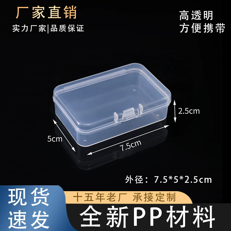 Прямоугольная 7,5CM прозрачная коробка для хранения ювелирных изделий коробка для хранения diy ногтей коробка для упаковки деталей оборудования
