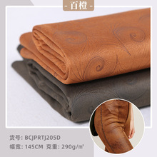 烫金复合麂皮绒秋冬凤尾夹克男装外套面料磨毛现货烫金麂皮绒