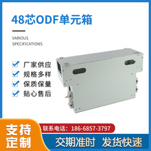 48芯ODF單元箱48口D光纖配線架托盤式終端盒ODF熔配箱