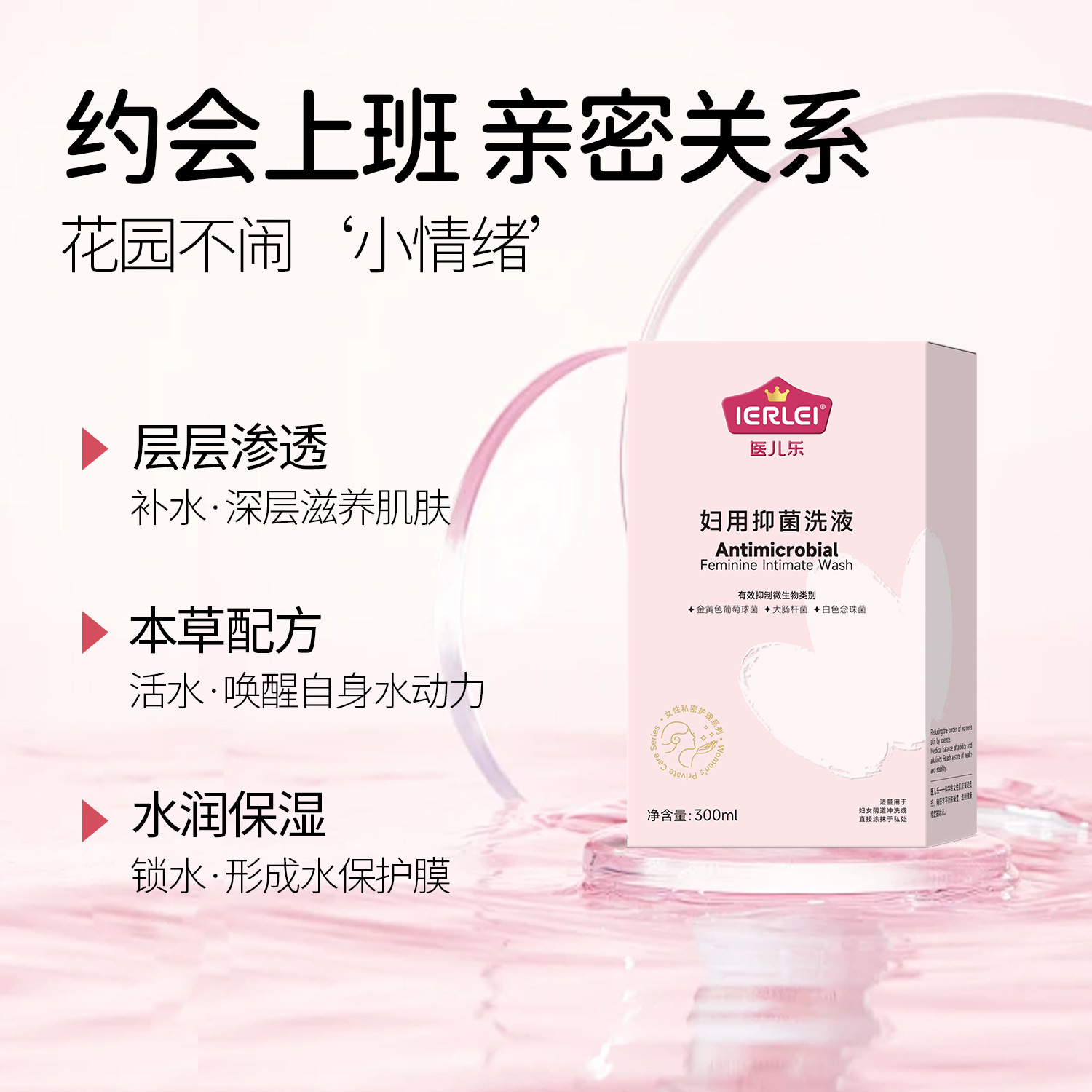 Yierle Medical Antibacterial Intimate Cleanser Daily Use 4