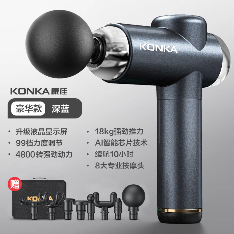 康佳筋膜銃ミニ知能家庭用電気フィットネスマッサージ棒筋肉リラックスクロスボーダーマッサージ器充電金|undefined