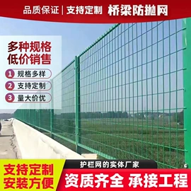 护栏网;防护栏;铁丝网